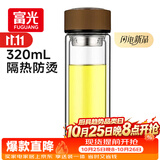 富光双层玻璃杯水杯子茶水分离泡茶杯男女士高颜值团购定制320ml