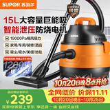 苏泊尔（SUPOR）桶式吸尘器家用强劲大吸力工业吸尘器开荒干湿吹吸尘机15L大容量EVCB-70A节日礼物
