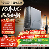 史密斯（A.O.SMITH）佳尼特26年新品【蓝鲸3.0Ultra】1200G家用净水器厨房专用台下净水机直饮一体机10年RO膜CR3200AE3