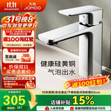 九牧（JOMOO）卫浴龙头硅黄铜冷热双控单把方形手柄面盆龙头32349-590