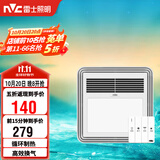 雷士（NVC）风暖浴霸单核机械系列照明排气暖风机兼容安装Y328浴室