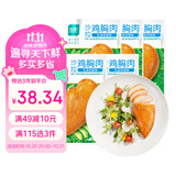优形鸡胸肉即食 乌龙肉桂味100g*5 冷藏 健身减低脂代餐速食品零食