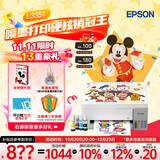 爱普生（EPSON）【6代新品】L3351墨仓式彩色打印机 微信打印/无线连接 家用AI学习打印机（打印、复印、扫描）