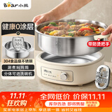 小熊（Bear）0涂层电火锅 不锈钢火锅专用锅电煮锅家用4-6人小电锅分体式可拆洗多功能锅4L火锅锅F40Q6