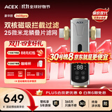 ACEX阿赛克斯前置过滤器全自动清洗反冲洗防爆大白瓶前置净水过滤器家用滤水器入户自来水净水隔铅工艺 自主安装-豪华款2608PRO【双核磁吸】全自动清洗 9T/H