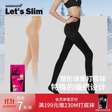 Let's slim冬季塑形美腿丝袜女黑丝保暖连裤袜加绒加厚打底裤袜肉色光腿神器 300M黑色连袜(5-20度) 多功能塑形 拉绒款 均码