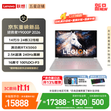 联想拯救者Y9000P 2026年补贴15% 旗舰电竞游戏笔记本电脑 AI元启大学生本 至尊版可选 标压酷睿24核 【新品】旗舰i9 16G 1T 满血RTX5060 冰魄白丨国补 16英寸专业电竞屏