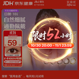 强生安视优美瞳天生闪耀彩色隐形眼镜日抛10片装妍妍棕 650度
