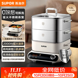 苏泊尔（SUPOR）家用不锈钢0涂层蒸屉电蒸锅 电煮锅 电火锅 多功能炖蒸煮电热锅 18升分体式多用途锅 ZN26FC991
