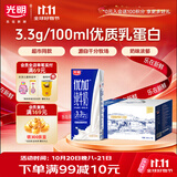 光明优加纯牛奶250ml*12盒3.3g原生乳蛋白 营养早餐 礼盒京东自营