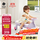 babycare儿童扭扭车防侧翻玩具溜溜车大人可坐宝宝礼物3-6岁 黎空紫声光款
