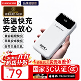 中诺（CHINO-E）【3C认证可上飞机】充电宝20000毫安22.5W超级快充自带线大容量移动电源适用苹果安卓华为手机 升级版+低温快充+纯白【2万毫安22.5W超级充】