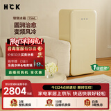 HCK哈士奇墩墩冰箱156升单门复古冰箱一级能效风冷除霜家用嵌入冰柜RC-168D-FS奶茶色