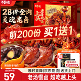 百草味【28包全肉】卤味鸭货零食礼盒818g鸭掌鸭腿解馋老卤礼包