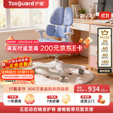 护童（Totguard）儿童学习椅可调节升降学生五背五区护脊分压坐姿椅G985-Y_蓝