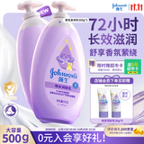 强生晚安香氛身体乳500g*2 润肤护肤乳液保湿留香宝宝儿童男女紫胖子