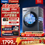 海尔（Haier）【行业超薄TOP】海尔8/10公斤超薄滚筒洗衣机全自动家用小户型嵌入式一级能效以旧换新补贴 8公斤 滚筒单洗 +446超薄+525大筒+除菌螨