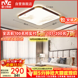 雷士（NVC）吸顶灯复古中国风中古风木艺书房餐厅卧室方形灯具
