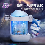 科学罐头（Science  can）气象模拟站儿童节日天气科普实验5-12岁男孩女孩生日送礼益智玩具