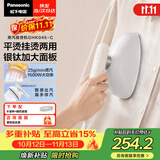 松下（Panasonic）【烫衣神器】手持挂烫机25g/min水箱0.12升蒸汽熨烫机家用小型电熨斗出差旅行便携除皱NI-GHK045-C