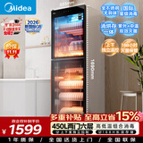 美的（Midea）【新国标】立式商用消毒柜紫外消杀 450L大容量家用商用消毒碗柜 餐厅食堂碗筷餐具茶杯 450R04