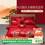 百丽丝水星家纺出品结婚四件套婚庆纯棉刺绣婚房套件大红色被套龙凤刺绣