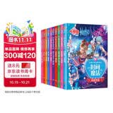 精灵梦叶罗丽动漫画书全集(10册)注音版4-9周岁公主故事书梦想与成长花园魔法仙子一二三年级课外阅读书籍少年儿童文学必读经典名著睡前故事书   