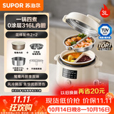 苏泊尔（SUPOR）鸳鸯电压力锅3L 多功能0涂层钢胆2-4人家用风冷降压电饭煲电炖锅高压锅SY-30YC3001