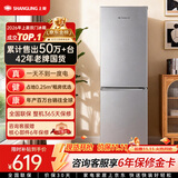 上菱183升两门小冰箱家用出租房小户型办公室宿舍1-2人二级能效以旧换新BCD-183D