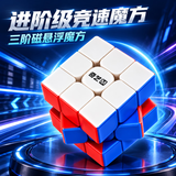 奇艺磁悬浮版磁力三3阶比赛专用速拧魔方顺滑儿童玩具节日礼物送教程