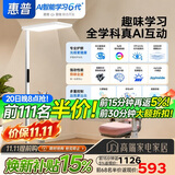 惠普京东自研joyinside护眼大路灯AI学习落地台灯近视防控智能语音
