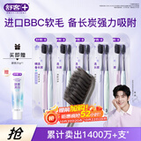 舒客备长炭软毛牙刷10支装去异味清新口气成人牙刷家庭装送牙膏20g