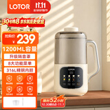 LOTOR徕多豆浆机小型家用破壁机全自动免煮静音料理机多功能米糊辅食一键清洗防溢榨汁机4人用 1.2L —316L钢轻音款
