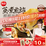 思念菌菇三鲜蒸煎饺1kg约50只 饺子速食夜宵儿童早餐速冻半成品锅贴
