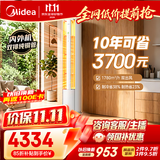 美的空调 酷省电二代 大3匹一级能效 10年省3700元 外机双排纯铜管 客厅立式空调国家补贴KFR-72LW/KS2