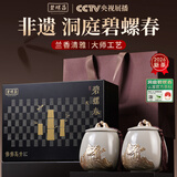 碧螺昌苏州洞庭碧螺春绿茶叶礼盒装明前特级2026新茶高端送人礼品物250g