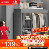 溢彩年华布衣柜卧室金属开放式简易衣帽间置物架90多功能出租房衣橱1290GY