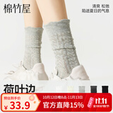 棉竹屋花边堆堆袜子女款春夏季薄款中筒袜网眼透气白色配小皮鞋长筒棉袜 白色+白色+奶油白+奶油白+浅麻灰 5双 均码 35-39码 【优雅荷叶边/透气镂空/轻薄舒适】