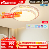 雷士（NVC）LED吸顶灯现代简约卧室书房轻奢灯具APP智控时尚圆形灯饰