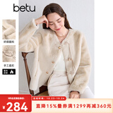 百图betu女装秋季新款东方简奢风手工盘扣环保皮草外套女2409T65 杏色 M
