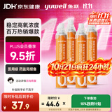鱼跃便携式医用供氧器氧气瓶孕妇老人吸氧制氧机高反旅游1400ml四瓶装