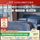 富安娜床上四件套纯棉全棉床单被套 中性简约双人加大床品230×229cm家居馆