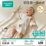 全棉时代婴儿衣服新生儿连体衣秋季纯棉7A抗菌纱布和尚服宝宝睡衣