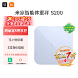 米家小米智能体重秤S200蓝色 人物双模式APP高精准数据测量家用健康秤体重管理减肥专用