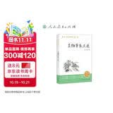 中小学生阅读指导书系 吴伯箫散文选 初中7-9年级