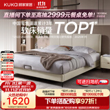 顾家家居（KUKA）布艺床奶油风主卧大床9052双人床1.5米月纱白床架-可进扫地机