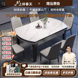 上林春天 岩板餐桌 实木餐桌椅组合现代简约伸缩折叠圆桌吃饭桌子餐厅家具 亮光雪山白黑灰【轻奢皮椅灰色】 1.35m 一桌六椅