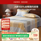 水星家纺床单纯棉100%全棉单件A类床罩床上用品加大双人床单230x245