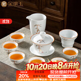 金镶玉陶瓷功夫茶具整套盖碗茶杯白瓷家用简约礼品盒高档 节节盖碗套装