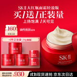 SK-II大红瓶面霜50g乳液抗皱紧致护肤品套装礼盒sk2化妆品生日礼物女